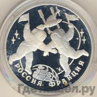 3 рубля 1993 года ЛМД