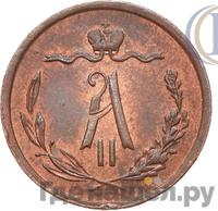 1/2 копейки 1871 года