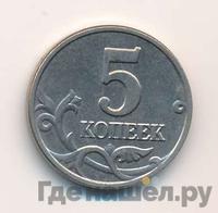5 копеек 2002 года