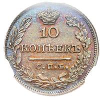 10 копеек 1824 года