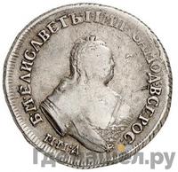 Полуполтинник 1753 года ММД IП