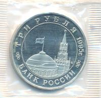 3 рубля 1995 года  Освобождение Европы от фашизма - Встреча на Эльбе