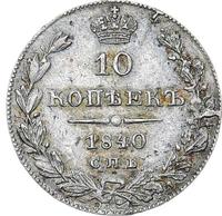 10 копеек 1840 года