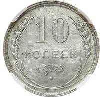 10 копеек 1927 года