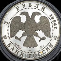 3 рубля 1994 года ЛМД