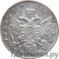 Полтина 1778 года