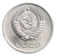 2 копейки 1953 года