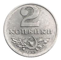 2 копейки 1953 года