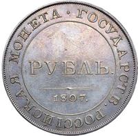 1 рубль 1807 года
