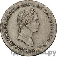 1 злотый 1830 года FH Для Польши