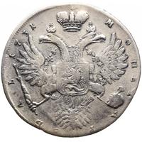 1 рубль 1731 года