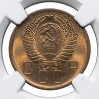 5 копеек 1956 года