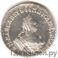 15 копеек 1761 года