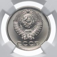 20 копеек 1976 года