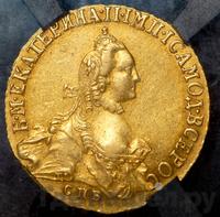 5 рублей 1765 года