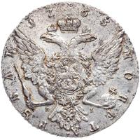 1 рубль 1763 года