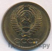 1 копейка 1972 года