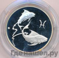 2 рубля 2003 года ММД