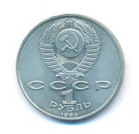 1 рубль 1989 года