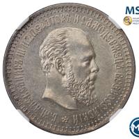 50 копеек 1887 года АГ