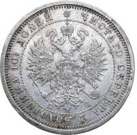 Полтина 1883 года