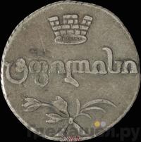 Абаз 1816 года АТ Для Грузии