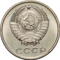 20 копеек 1968 года
