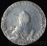 Полтина 1760 года СПБ ЯI