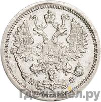 10 копеек 1881 года СПБ НФ