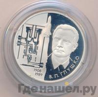 2 рубля 2008 года ММД