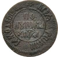 Полушка 1701 года