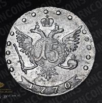 15 копеек 1770 года ММД