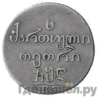 Абаз 1804 года