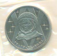 1 рубль 1983 года  Терешкова