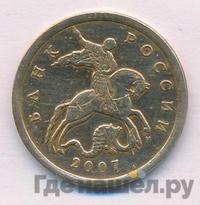 50 копеек 2007 года