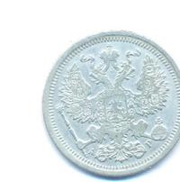 20 копеек 1904 года СПБ АР