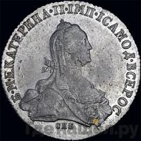 Полтина 1775 года СПБ ФЛ