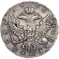 1 рубль 1745 года