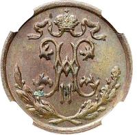 1/2 копейки 1898 года СПБ