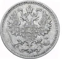 5 копеек 1885 года СПБ АГ
