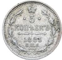 5 копеек 1885 года СПБ АГ