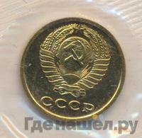 2 копейки 1973 года