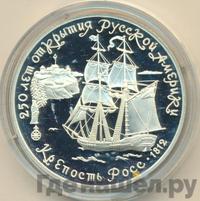 3 рубля 1991 года ЛМД