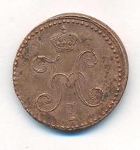 2 копейки 1840 года