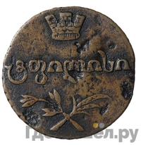 Пули 1806 года  Для Грузии