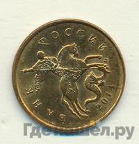 10 копеек 2014 года М