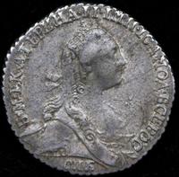 Гривенник 1772 года СПБ