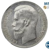 1 рубль 1897 года