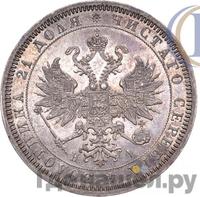 1 рубль 1866 года