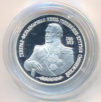 2 рубля 1995 года ММД